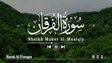 سورة الفرقان - ماهر المعيقلي | Surat Al-Furqan - Maher Al-Mu'aiqly