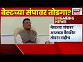 Pratap Sarnaik News | BEST च्या संपावर तोडगा निघणार?