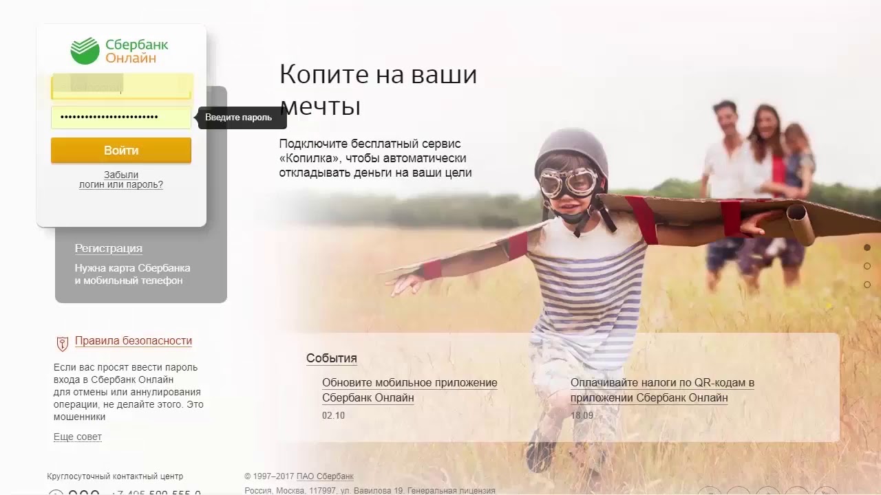 Pking sberbank ru установить сертификат — ImgHub.ru