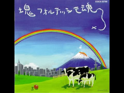 LONELY ROLLING STAR - 塊魂サウンドトラック 「塊