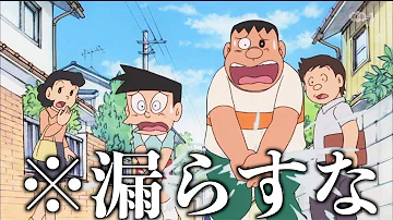 ドラえもんボケて神回 Mp3 ドラえもんボケて神回 Mp3