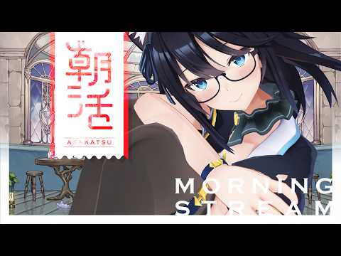【朝活】おはよう雑談！V睡で寝苦しくて起きた話☀️【#Vtuber】