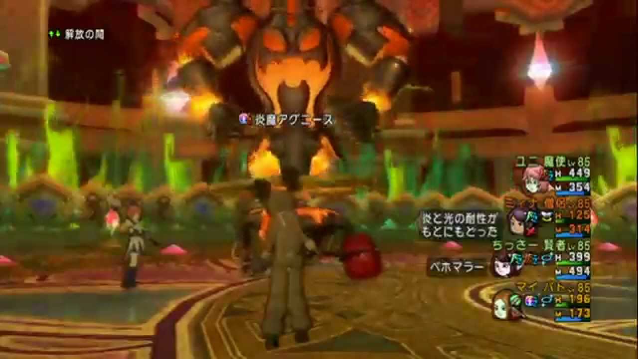 ドラクエ10 炎魔アグニース サポ ハンバト視点 Youtube