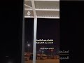 مشاهد توثق اللحظات الأولى لاستهداف معبر الشلامجة الحدودي بين العراق وإيران وسط تصاعد أعمدة الدخان