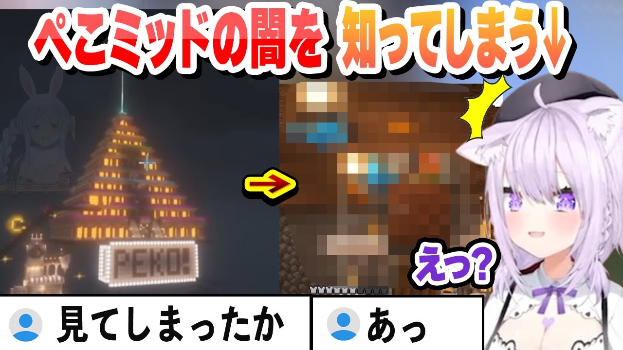 うっかりぺこミッド内部の●●施設の闇を知ってしまったおかゆ　【猫又おかゆ/ホロライブ/切り抜き】