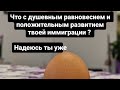 Удается уверенно и спокойно простраивать жизнь в новой стране ? #shorts #elenaarna