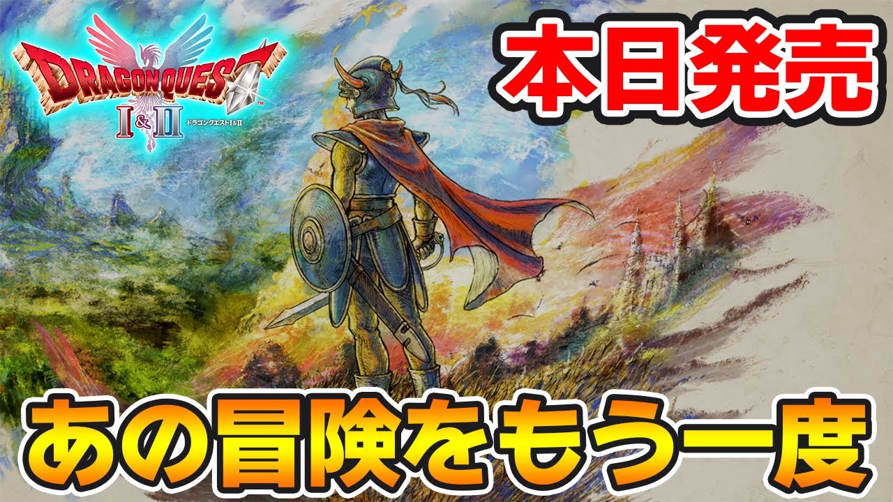 Released Today] Enjoy the remake of the classic game! [HD-2D