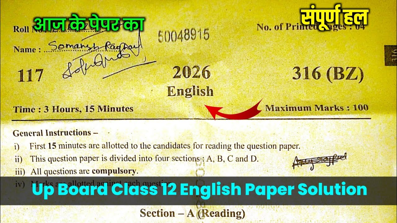Class 12 English Model Paper Solution 2026 Up Board | 316(BZ) | Up Board Class 12 English Paper 2026