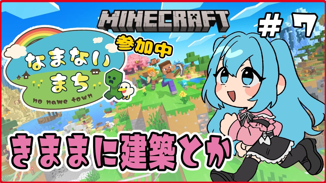 【マイクラ】ゆるり夜マイクラ【望月イオリ】 #マイクラ #Vtuber #なまないまち #minecraft