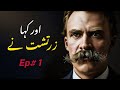 Thus Spoke Zarathustra Nietzsche Explained In Urdu Ep 1 The Rise Of Übermensch