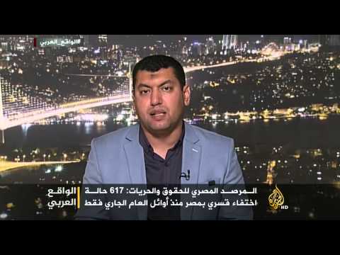 الواقع العربي- الاختفاء القسري لمعارضين بمصر