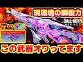 【🔴CODモバイルバトロワ1vs4】現環境の瞬殺力 SMG最強のQQ9 この武器ガチで強すぎてオワってますw