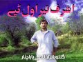 Ashraf terawal pashto tappay sad by gulnoor zeran lalmay parachinar