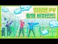 [비하인드][ENG] BTS 방탄소년단 - Anpanman 앙팡맨 히로아카 코스프레PV촬영 비하인드 브이로그 VLOG (ヒロアカ/BNHA Cosplay Making film)