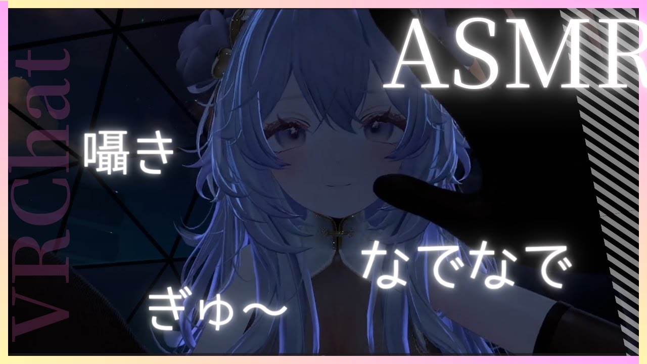 【ASMR】今年もありがとう！のなでなで納め🫧Gentle Headpats & Lap Pillow for Year-End Relax【VRChat】