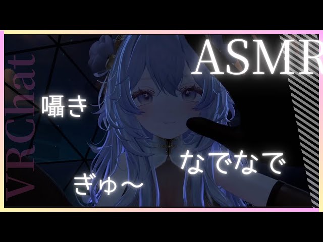 【ASMR】今年もありがとう！のなでなで納め🫧Gentle Headpats & Lap Pillow for Year-End Relax【VRChat】