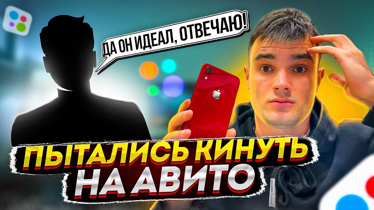 Как стать перекупом айфонов