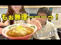 限界が来たのでラーメン爆食しまふ❗️❗️❗️