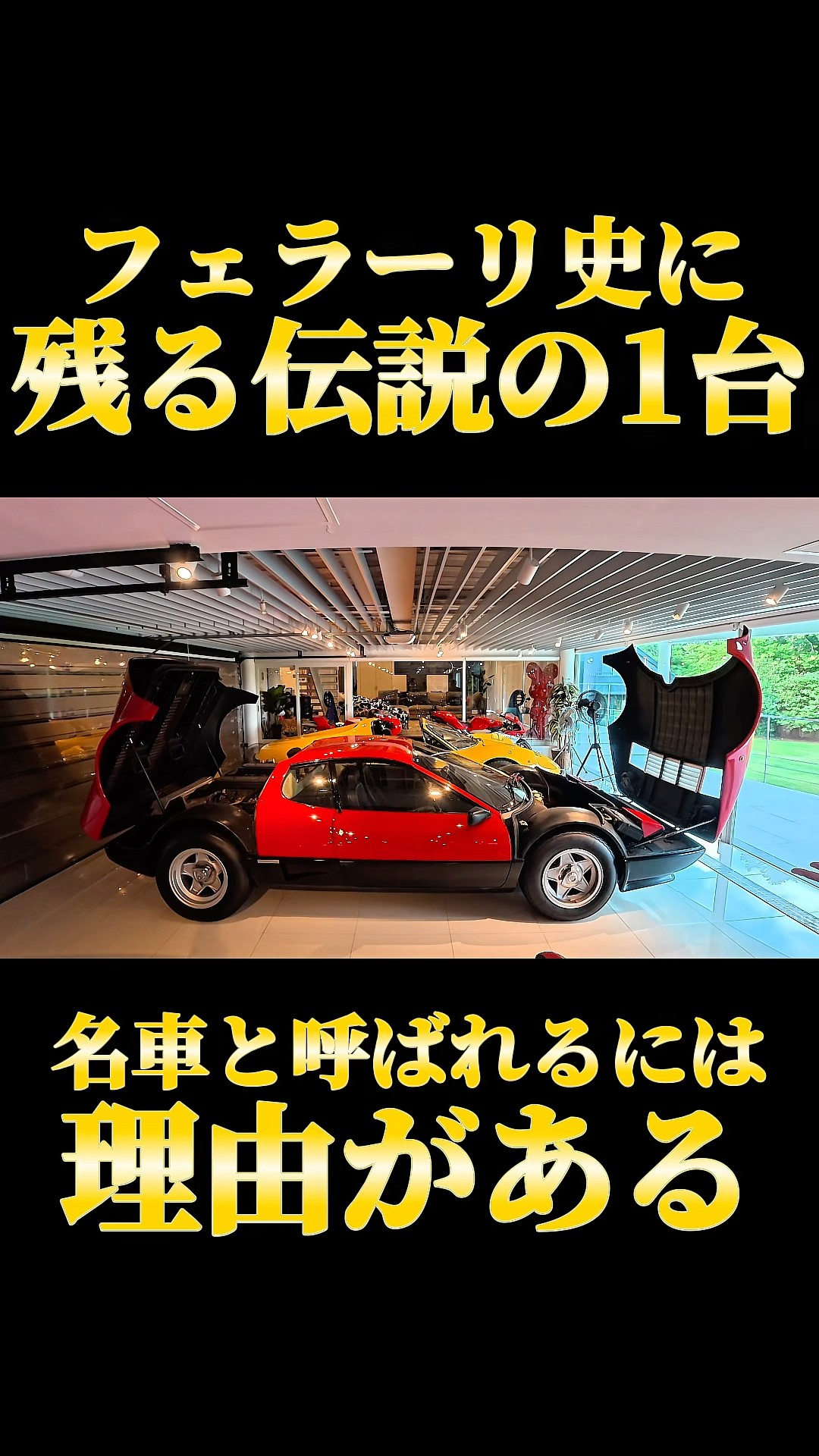 Classic Car] A Legendary Ferrari for the History Books #shorts