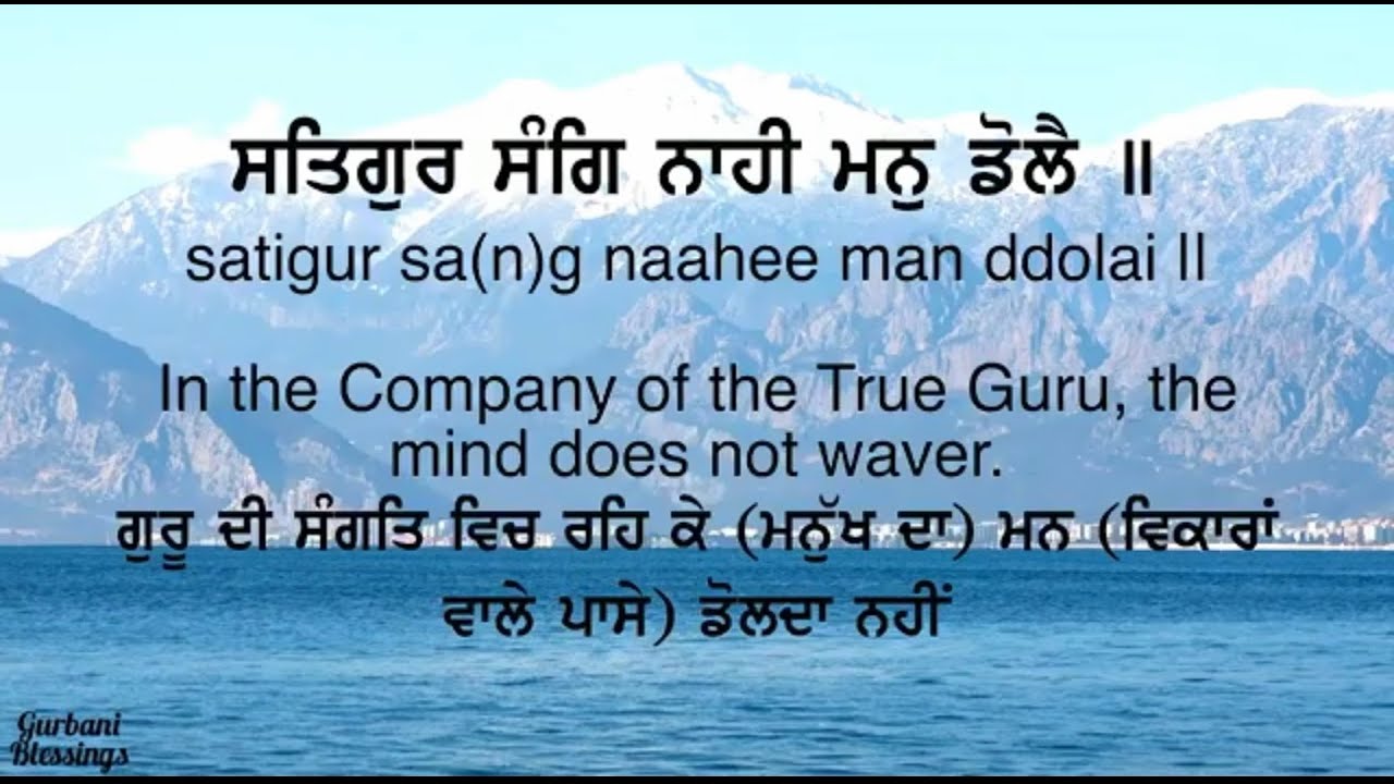 Satgur sang nahi man dole        lyrics  translation