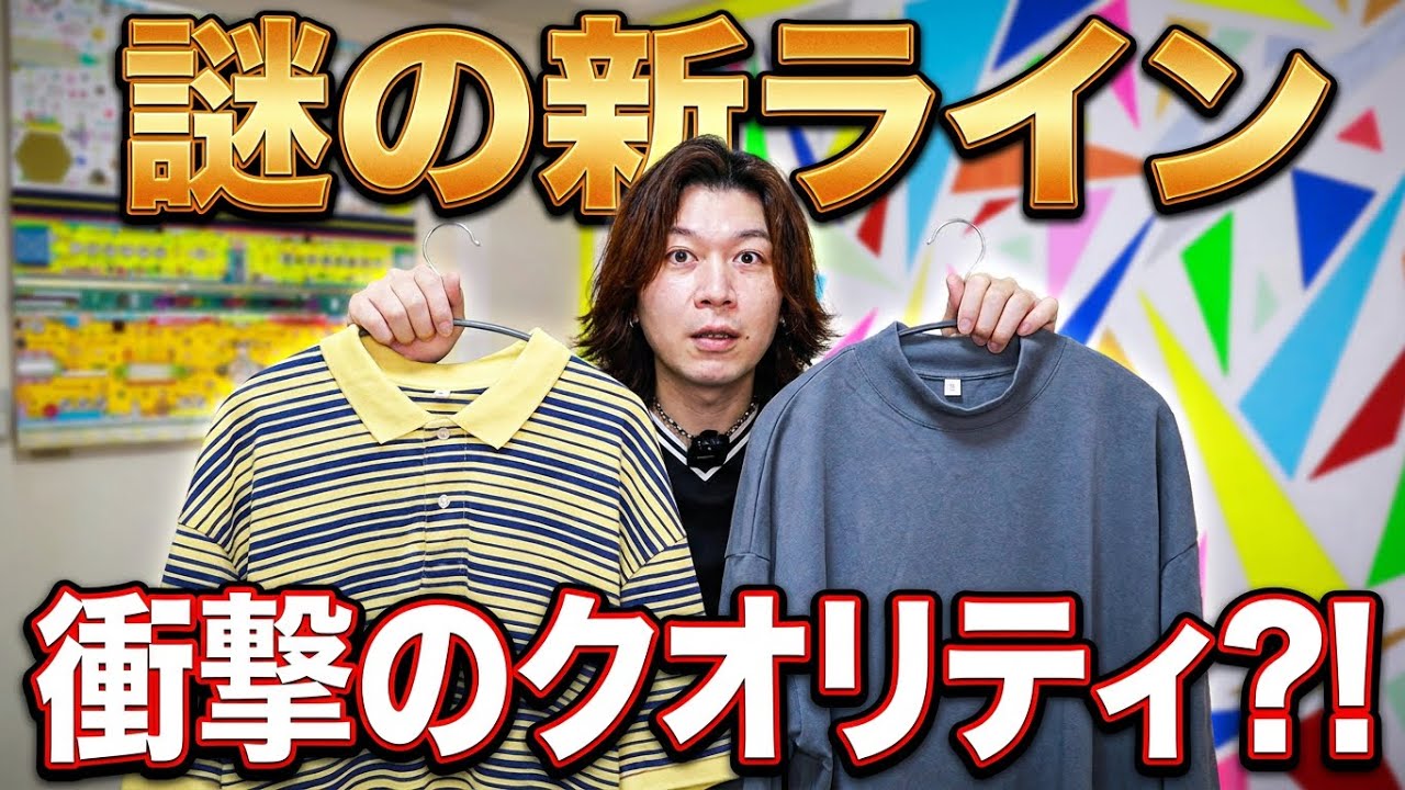 サイズが合わなかったため出品します。 着てないです。 New GU] Finally on sale! A 188cm tall man bought both! [Oversized