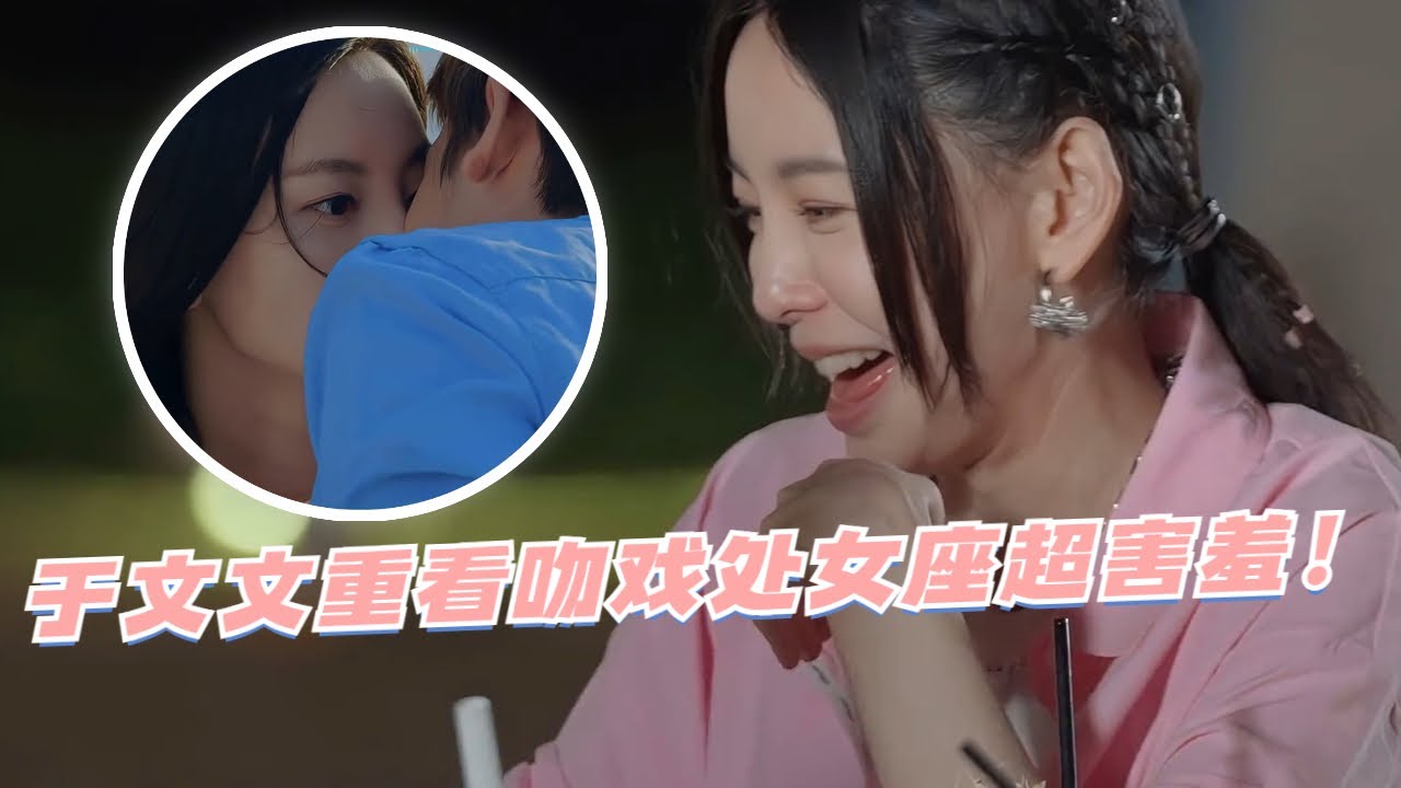 于文文重新看与尼坤《一又二分之一的夏天》吻戏名场面！于文文被问更喜欢演戏还是音乐差点发火！ #Nichkhun #닉쿤 #2pm