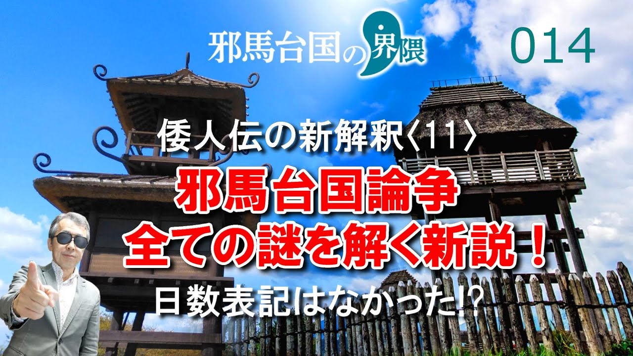 公の場での発言・インタビュー報道記録