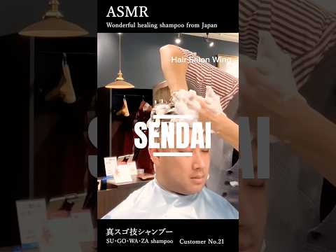 ASMR ヘアーサロンウイング