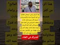 هذا الرجل يسمى رمضان المالح من كفر الشيخ أستاذ بالأزهر وإمام مسجد كان يسير فرأى حادث وسقطت هذا الرجل يسمى رمضان المالح من كفر الشيخ أستاذ بالأزهر وإمام مسجد كان يسير فرأى حادث وسقطت