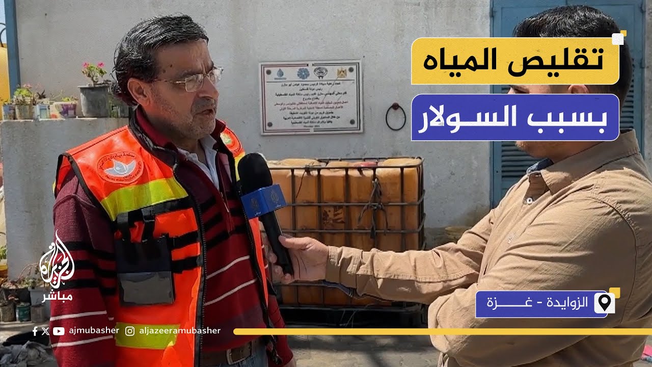 بلدية الزوايدة تعلن تقليص عدد ساعات ضخ المياه إلى المنازل