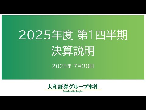 2025年　暦年展望資料　大和証券　株 2025年 テクニカルストラテジー&テーマ 暦年展望 株資料 大和