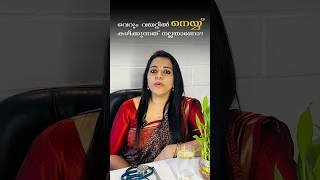BENEFITS OF GHEE IN EMPTY STOMACH#ghee #gheebutter#viral #shorts #shortsfeed