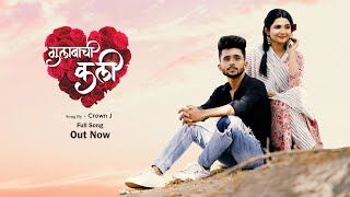 Gulabachi Kali | Crown J | Nobita & Shrushti Malwande | Prod, ( DESI BEATZ ) Marathi Song 2021