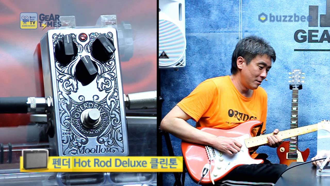 Moollon 이펙터 Overdrive EXHR - YouTube