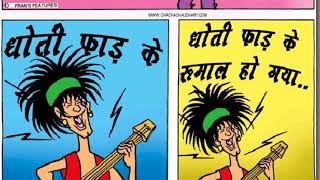 Chacha Chodhari Or Besura Gayak 1