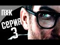 Half-Life 1 Remake (Black Mesa Definitive Edition). Прохождение 3. Сложность "Сложно / Hard".
