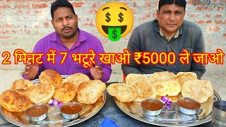 सात भटूरे छोले खाओ ₹500 ले जाओ। street food chole bhature eating challenge. food eating challenge