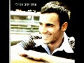 עידן יניב דנה אינטרנשיונל סרט הודי Idan Yaniv עידן יניב דנה אינטרנשיונל סרט הודי Idan Yaniv