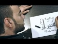 Ahmad Mar3i - shiraz "Official Video" / أحمد مرعي - شيراز