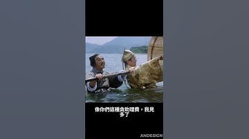 Thumbnail of 阿北翻船紀錄片 練習AI配音 #AI #配音 #唐伯虎點秋香