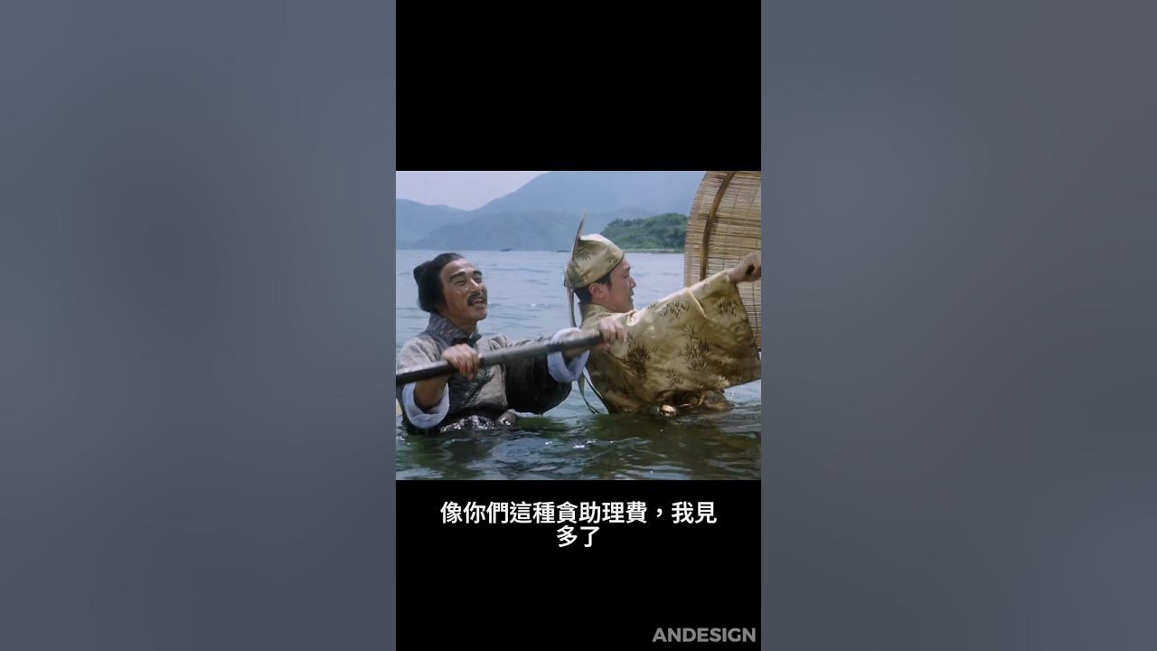 阿北翻船紀錄片 練習AI配音 #AI #配音 #唐伯虎點秋香