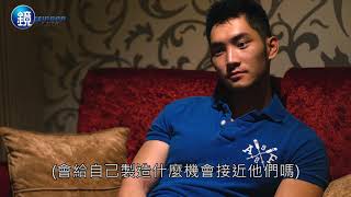 鏡週刊 心內話》自戀跟喜歡被關注  造就包晗Eric east的特殊職涯