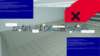 【Jersey club】かなしばりに遭ったら(Stellar Sepia Remix)/歌愛ユキ、ナースロボ＿タイプＴ