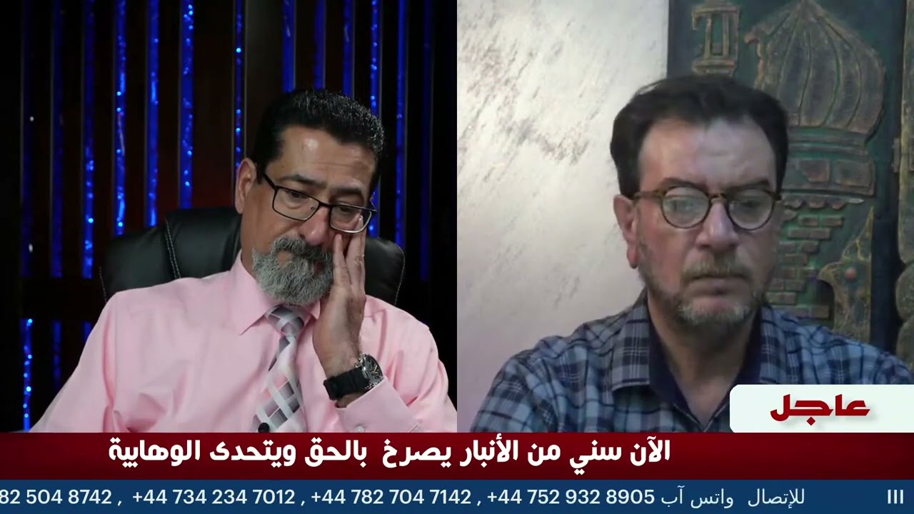 سني من الانبار يصرخ بالحق ويتحدى الوهابية