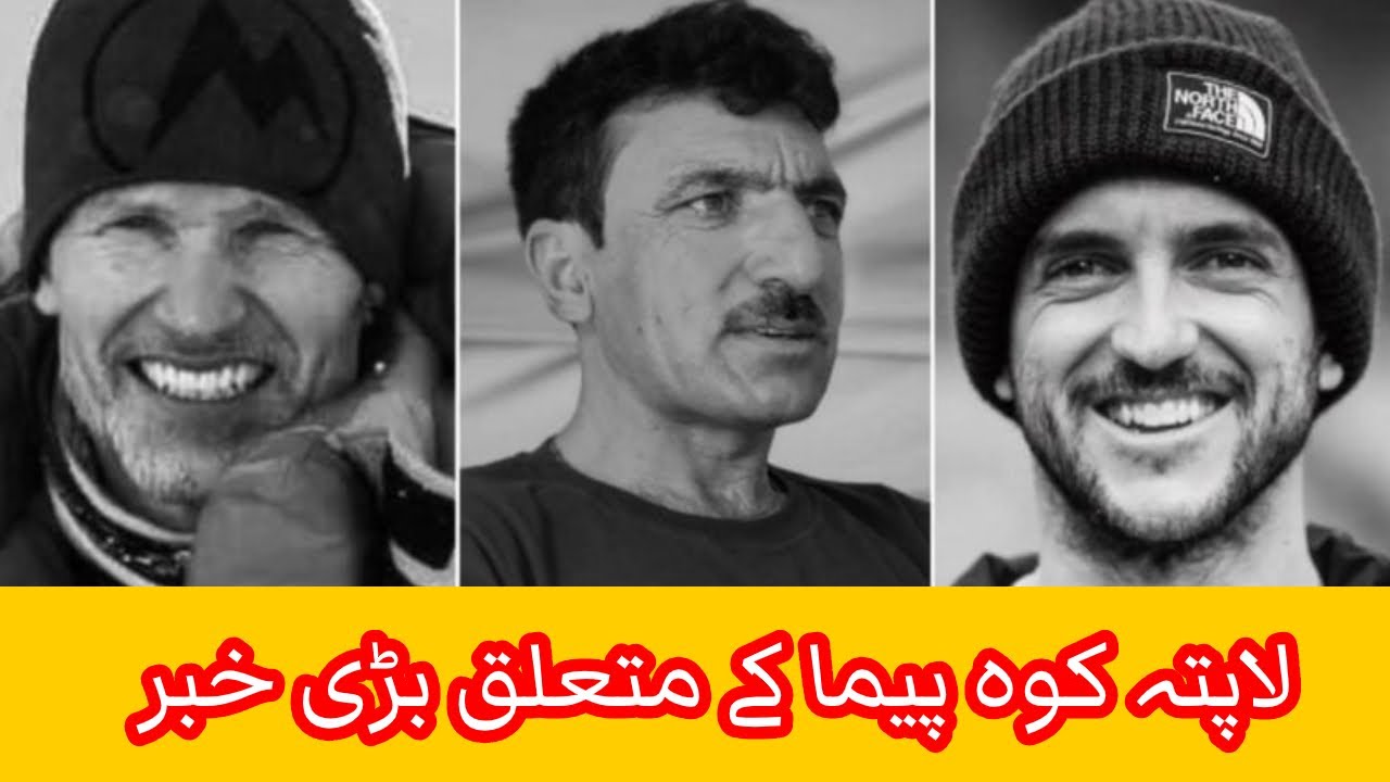 Latest Updates of Muhamad Ali Sadpara K2 Mission | Unsung Heroes Of Pakistan |k2winterexpedition2021