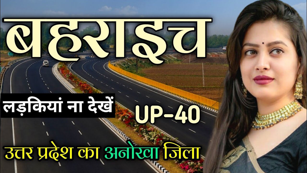 bahraich-district-uttar-pradesh-bahraich-jile-ka-itihaas-bahraich