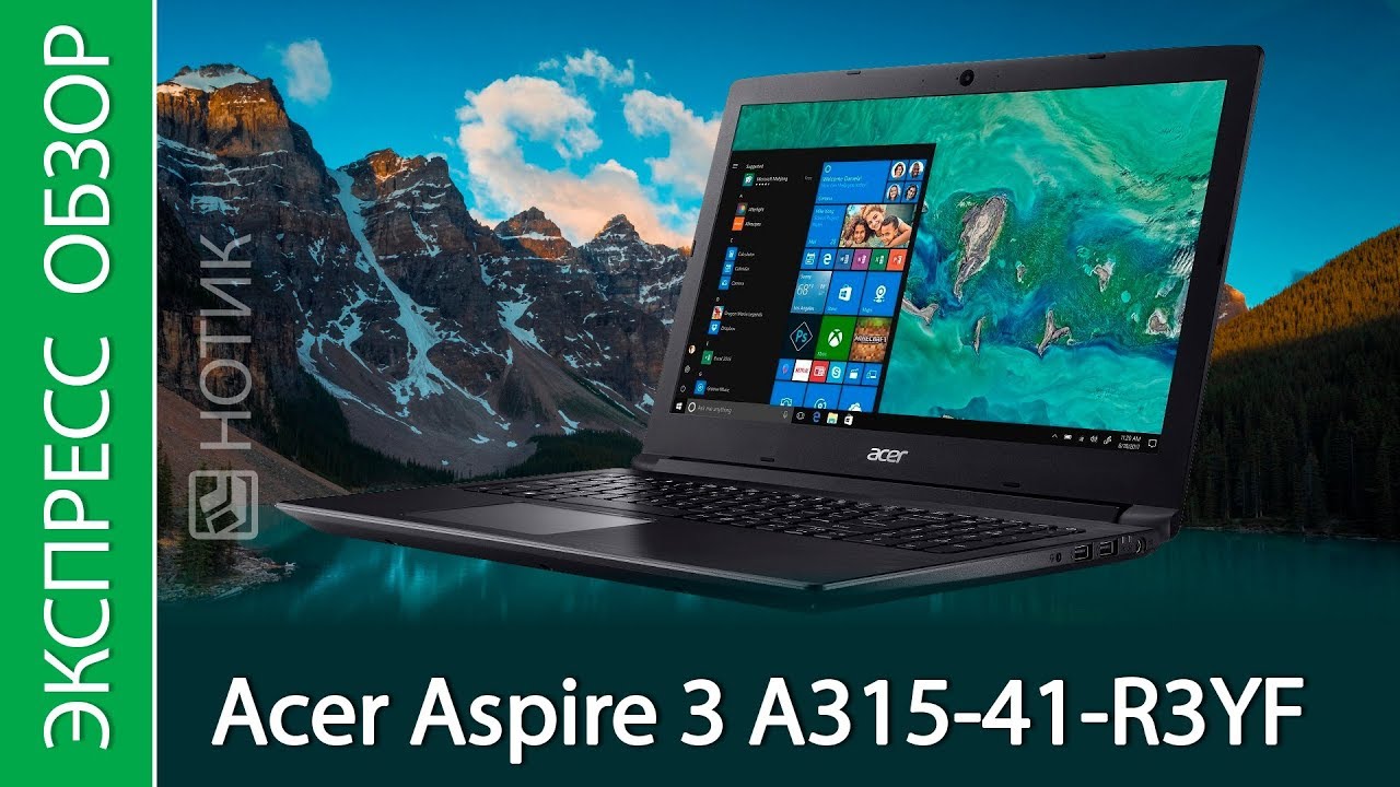 Ноутбук Acer Aspire 3 Купить Цена