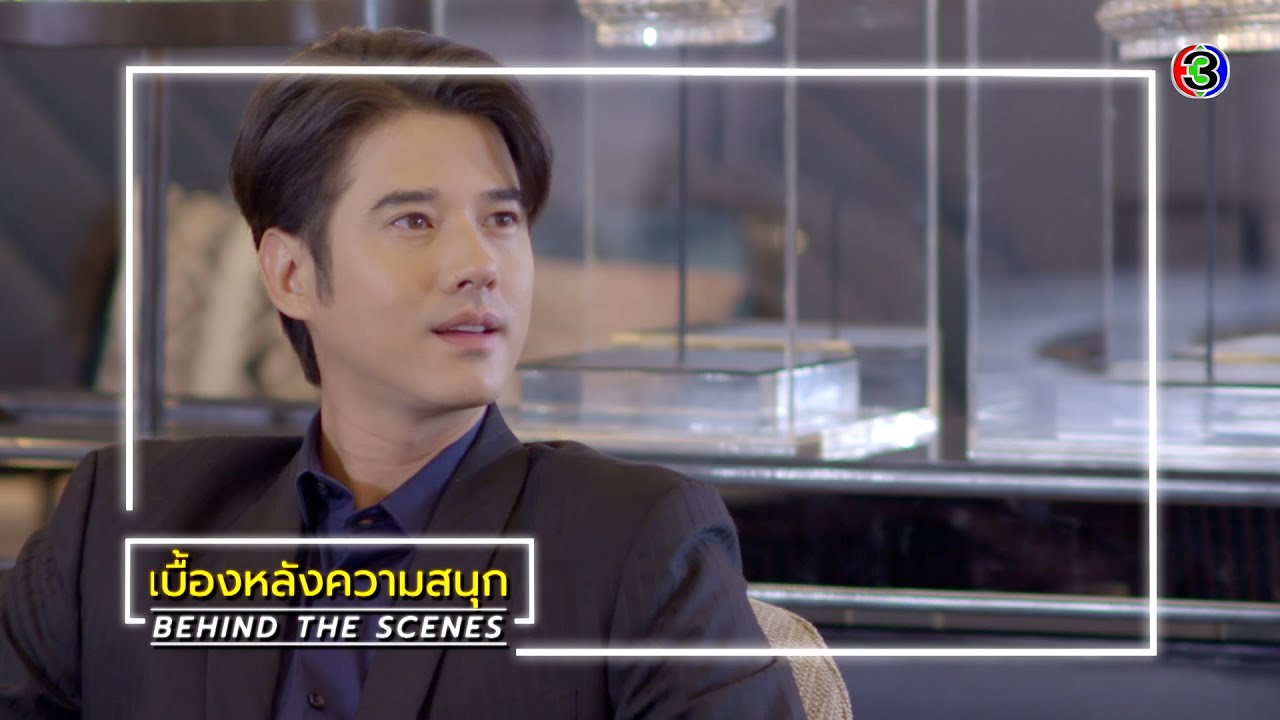 คือเธอ EP.15 BEHIND THE SCENES | คือเธอ | Ch3Thailand