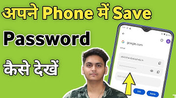Apne Phone me save password kaise dekhe | Mobile me save password kaise pata kare