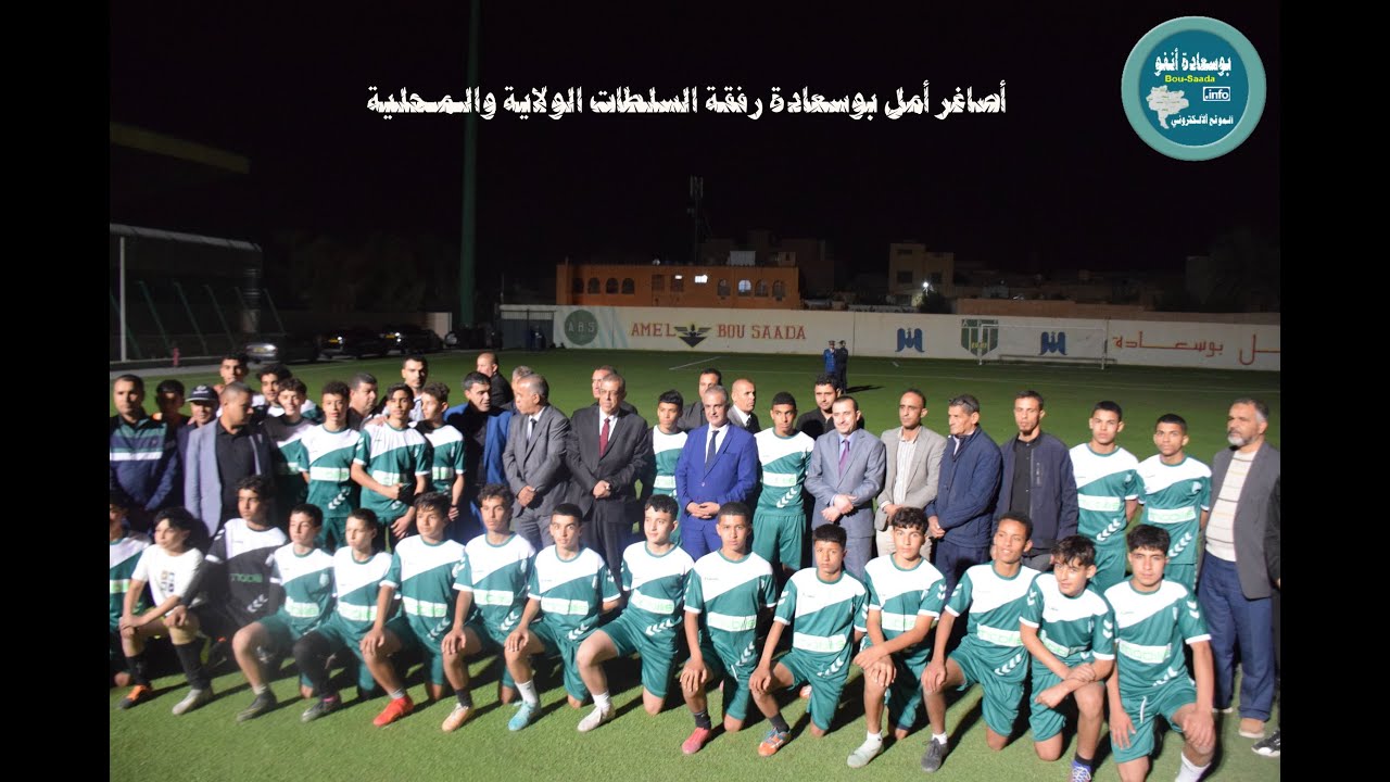 والي ولاية المسيلة يكرم اصاغر امل بوسعادة تحفيزي لهم لنيل كأس الجزائر أمام شبيبة القبائل